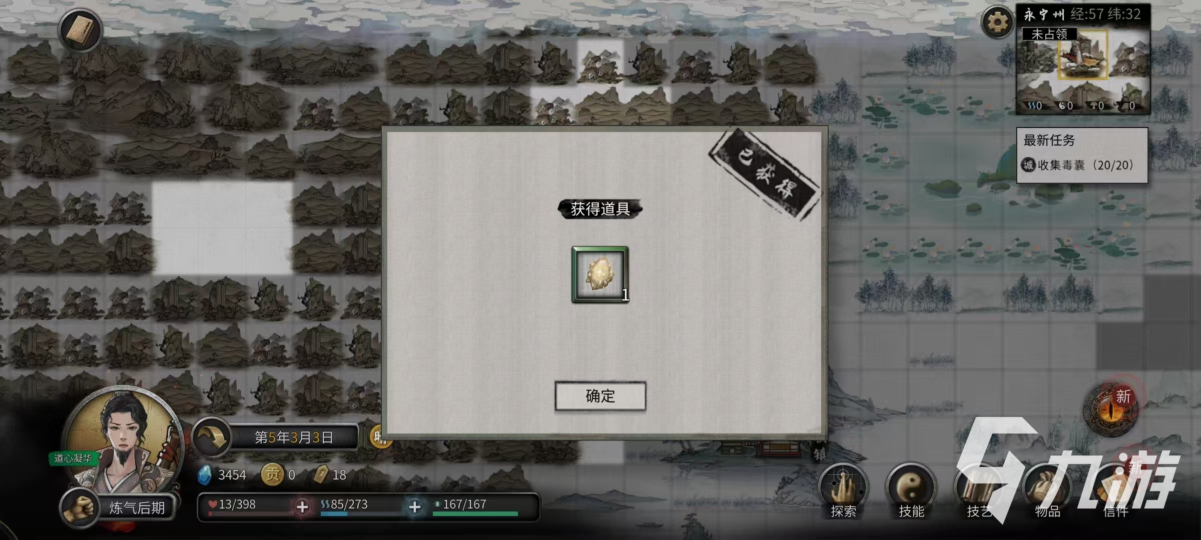 鬼谷八荒界元石用处分享 鬼谷八荒手游界元石怎么用