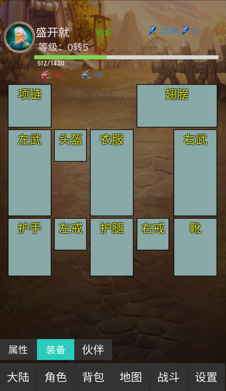 一刀斩恶魔截图3