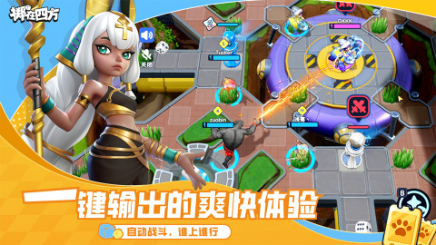 掷在四方截图