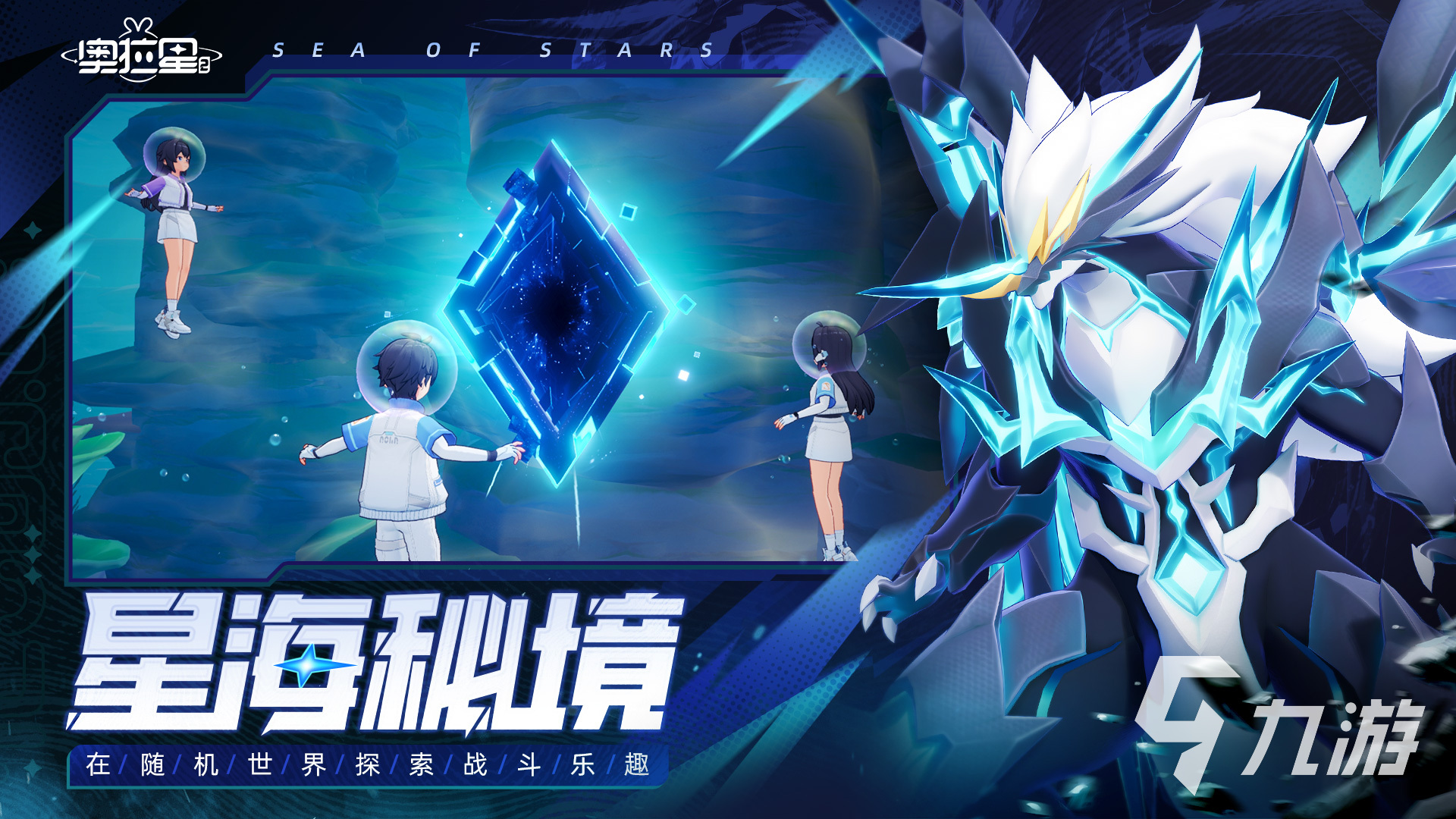 奧拉星2下載地址分享 奧拉星2下載安裝安卓版