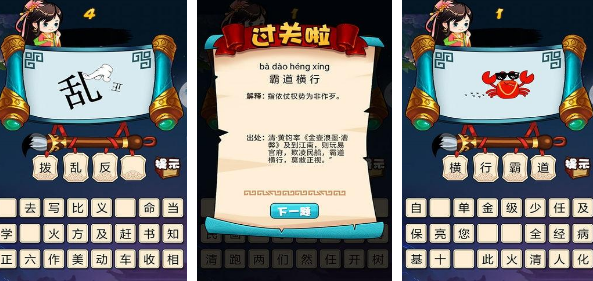看图猜成语游戏有哪些 流行的看图猜成语手游合集2024截图