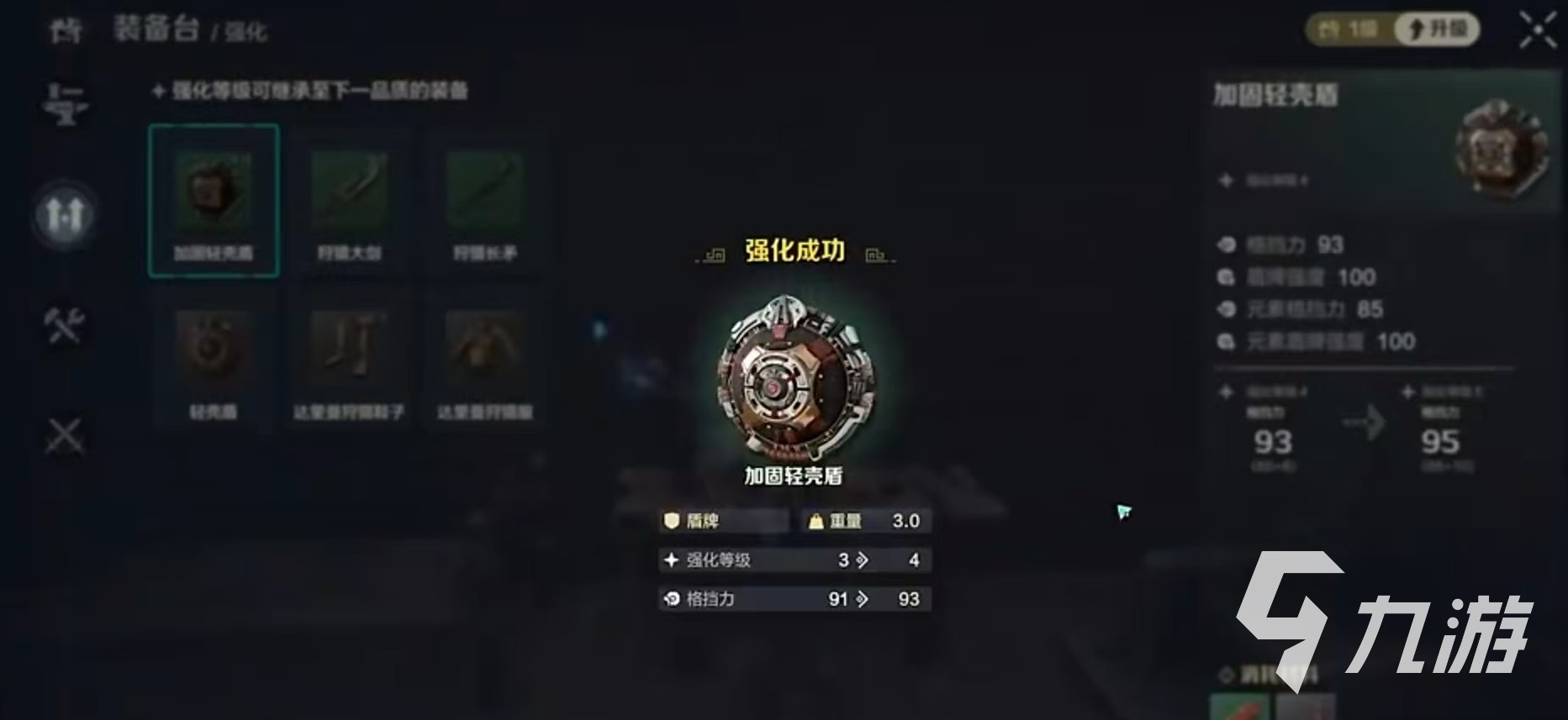 荒野起源打造怎么玩 荒野起源强化玩法攻略