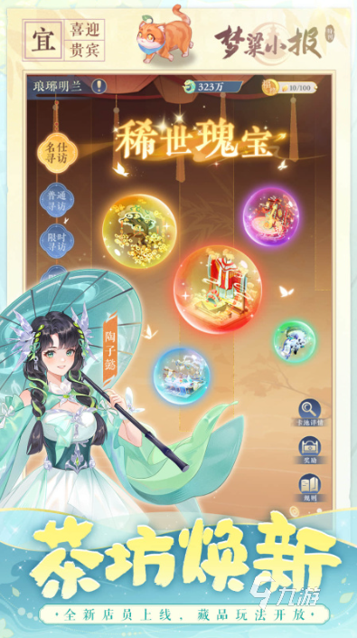 高人气的趣味游戏前五 2024免费的趣味游戏分享