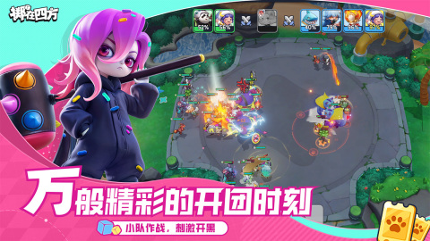 掷在四方截图4