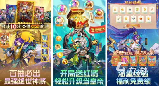 有趣的三国游戏下载哪些热门的三国手游盘点2024