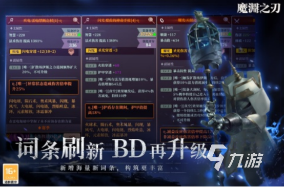 热门的魂系游戏有哪几个 2024耐玩的魂类手游排行分享