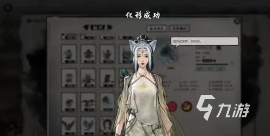 鬼谷八荒妖兽化形条件有哪些 鬼谷八荒手游化形妖兽介绍