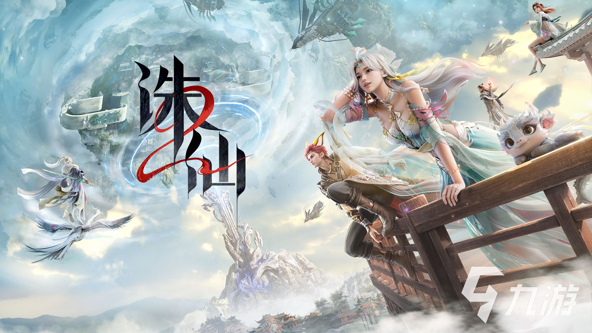 <a id='link_pop' class='keyword-tag' href='https://www.9game.cn/zhuxian21/'>诛仙2手游</a>最新消息一览 诛仙2手游什么时候上