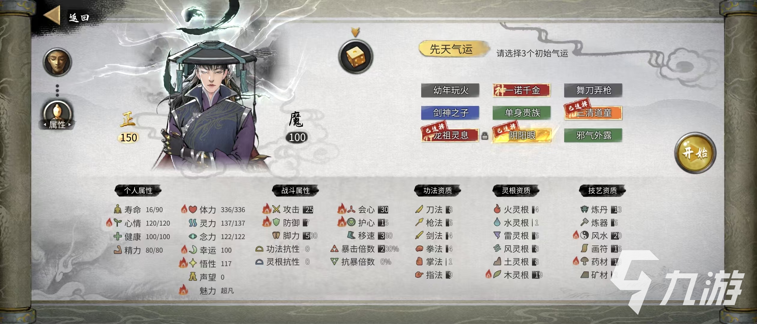 鬼谷八荒手游下载链接介绍 鬼谷八荒手游下载地址推荐