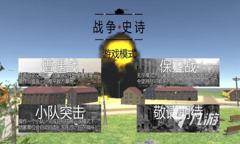 有沒(méi)有德國(guó)二戰(zhàn)游戲單機(jī)手游2024耐玩的單機(jī)二戰(zhàn)手游盤點(diǎn)