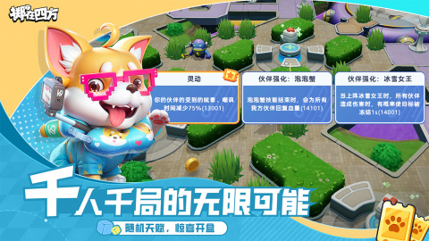 掷在四方截图3