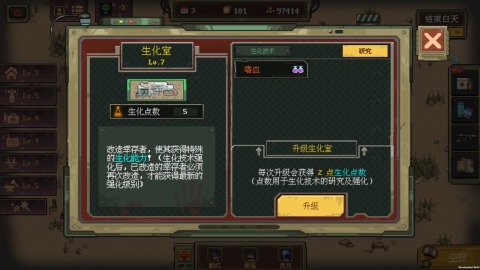 死亡之夜截图1