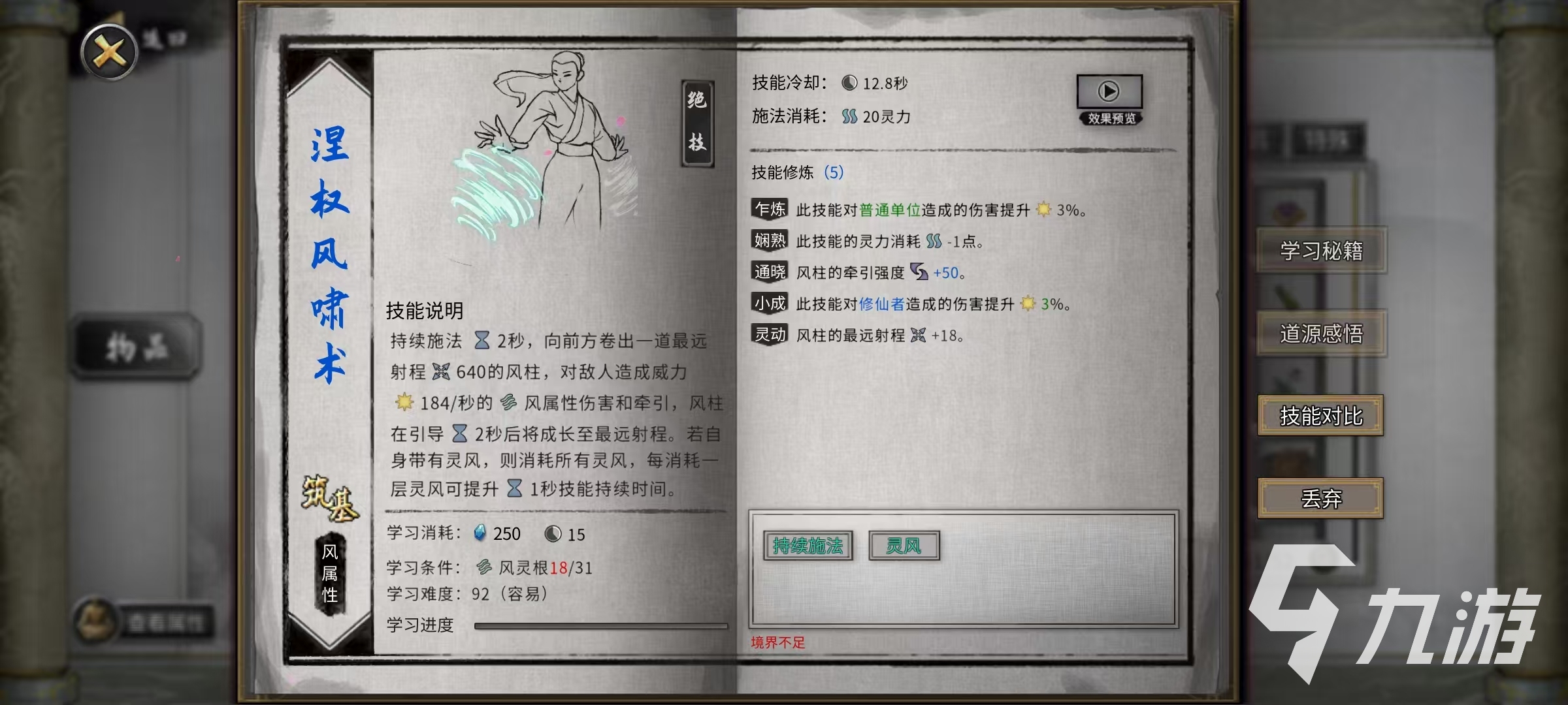 鬼谷八荒界元石用处分享 鬼谷八荒手游界元石怎么用