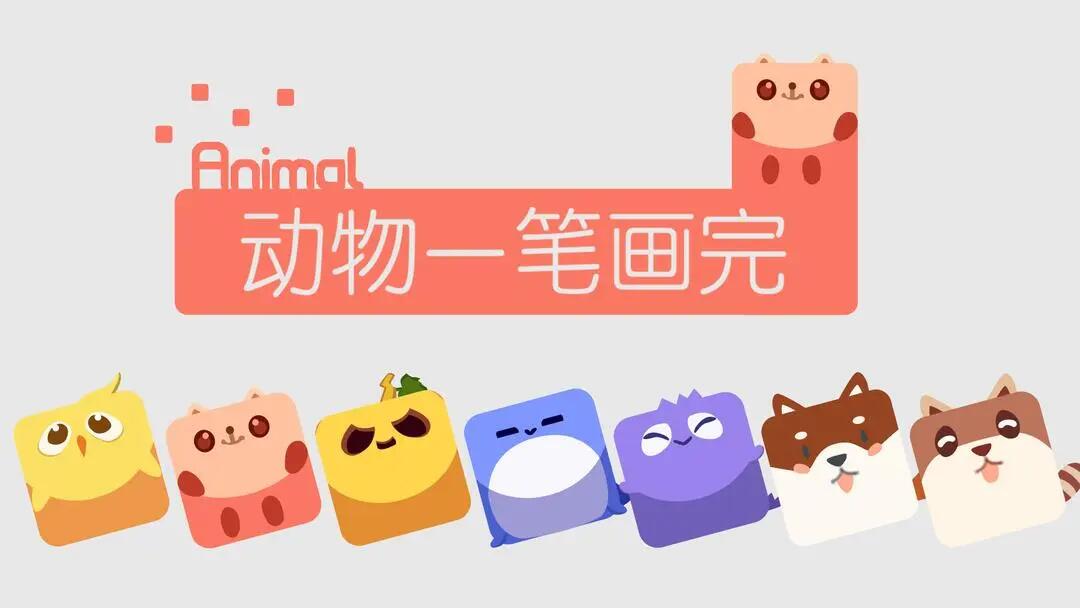 耐玩的一笔画游戏大全 2024有趣的一笔画游戏推荐截图