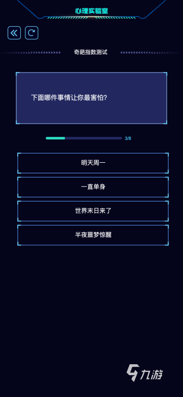 耐玩的心理健康小游戏排行榜前5 2024趣味的心理游健康游戏合集推荐 