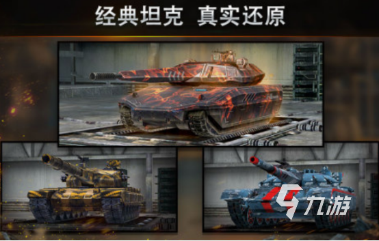 二戰(zhàn)題材射擊手游有哪幾個(gè) 熱門的二戰(zhàn)射擊手游排行2024