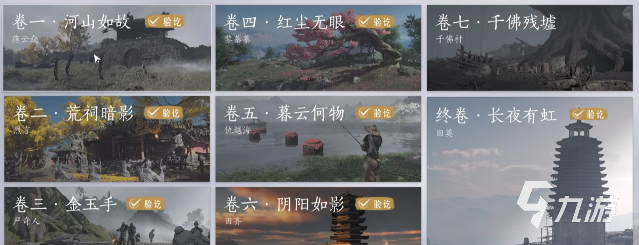 燕云十六声最新消息介绍 燕云十六声最新版下载分享