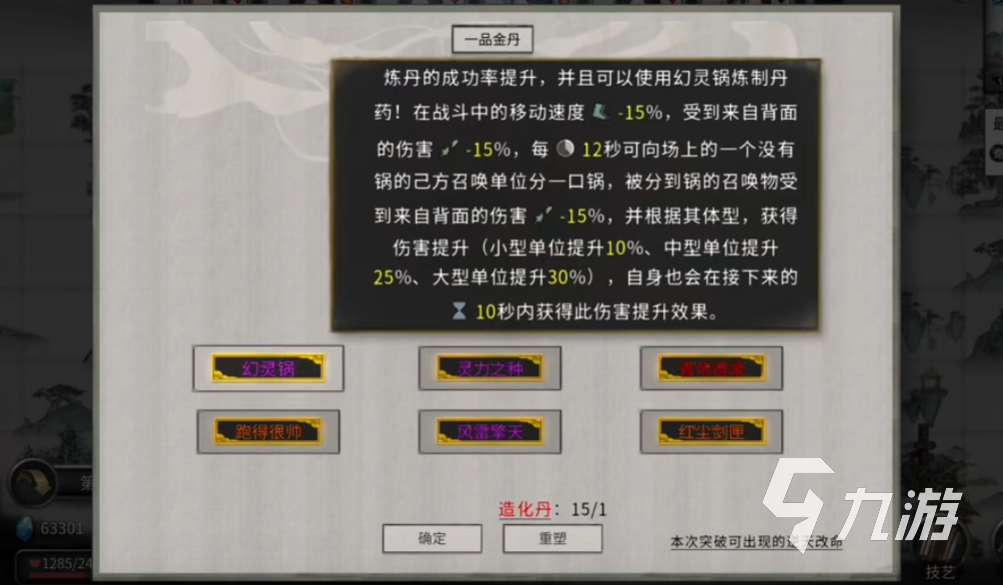鬼谷八荒风修怎么玩 鬼谷八荒手游风修怎么获取