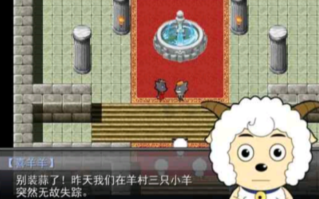 有没有喜羊羊与灰太狼游戏 2024耐玩的喜羊羊与灰太狼手游合集截图