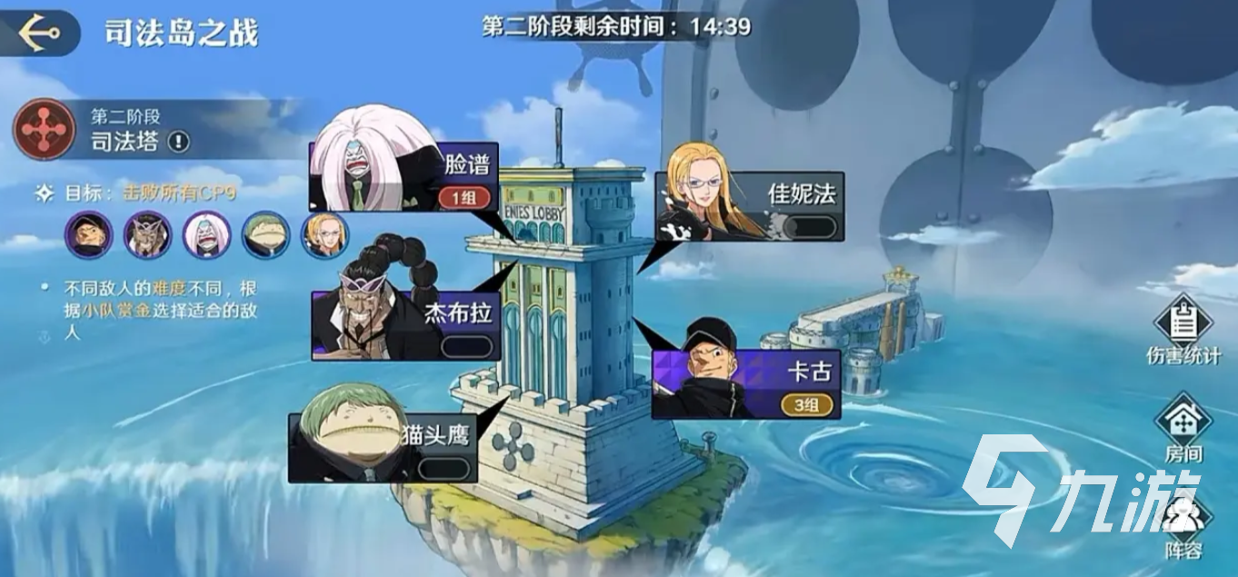 航海王壮志雄心杰布拉怎么打 航海王壮志雄心杰布拉打法一览