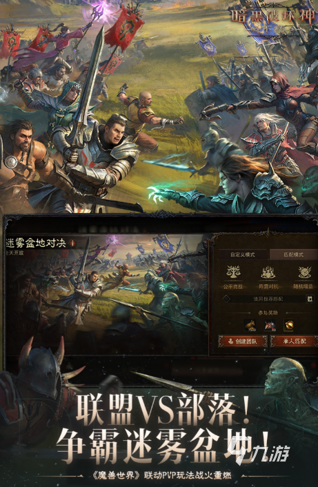 经典的暗黑风rpg手游推荐 2024热门的暗黑风rpg手游下载大全