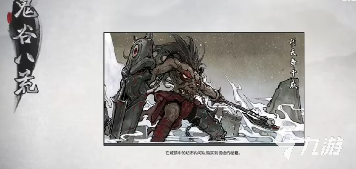鬼谷八荒公认最强流派 鬼谷八荒手游流派介绍