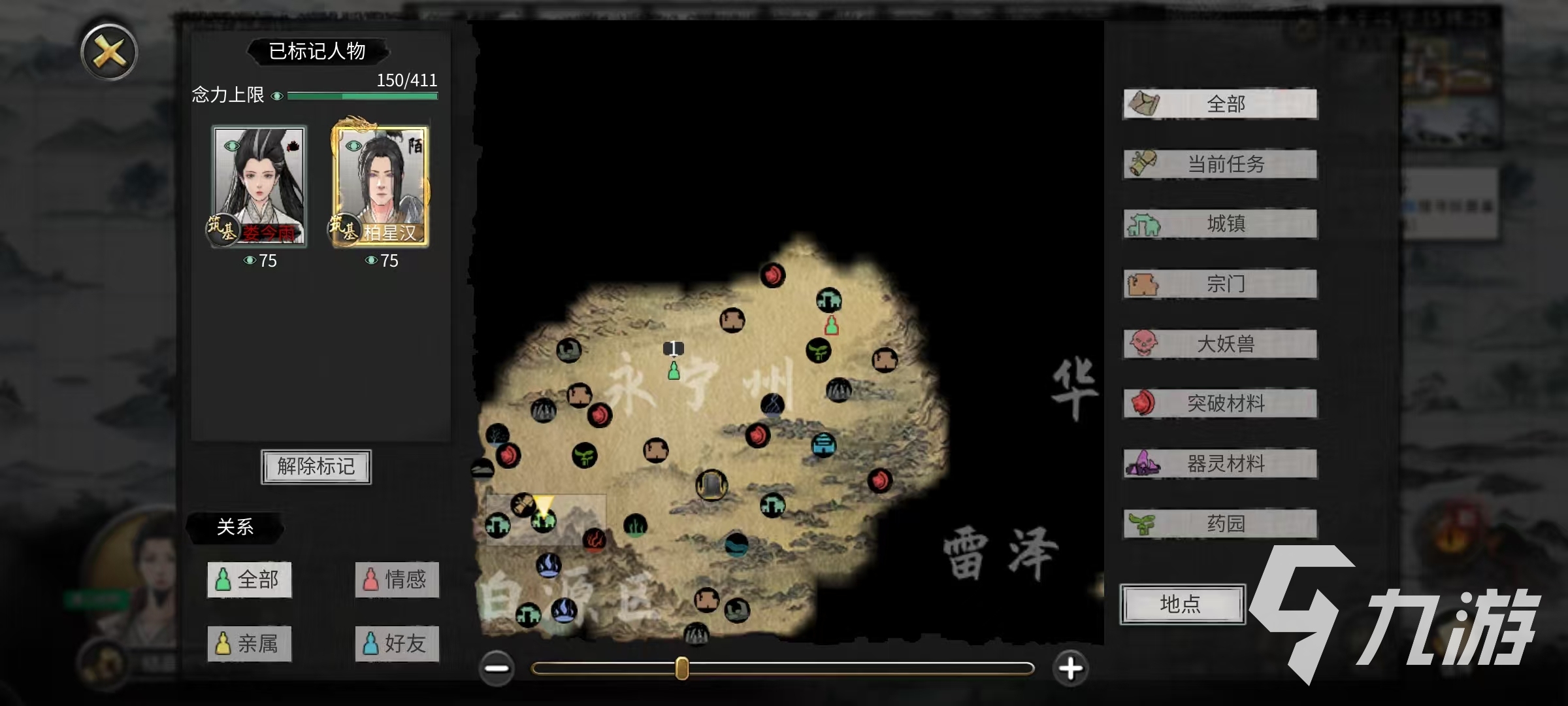 鬼谷八荒怎么找人 鬼谷八荒手游找人方法分享