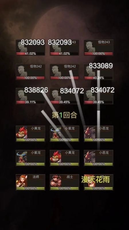 暗黑放置截圖1