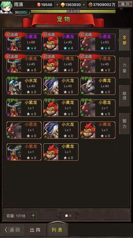 暗黑放置截圖