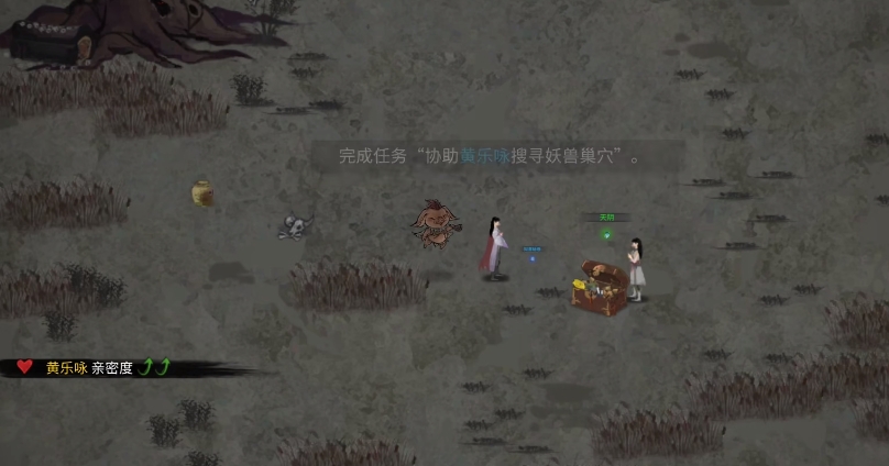 鬼谷八荒免费下载地址分享 鬼谷八荒手游下载链接推荐截图