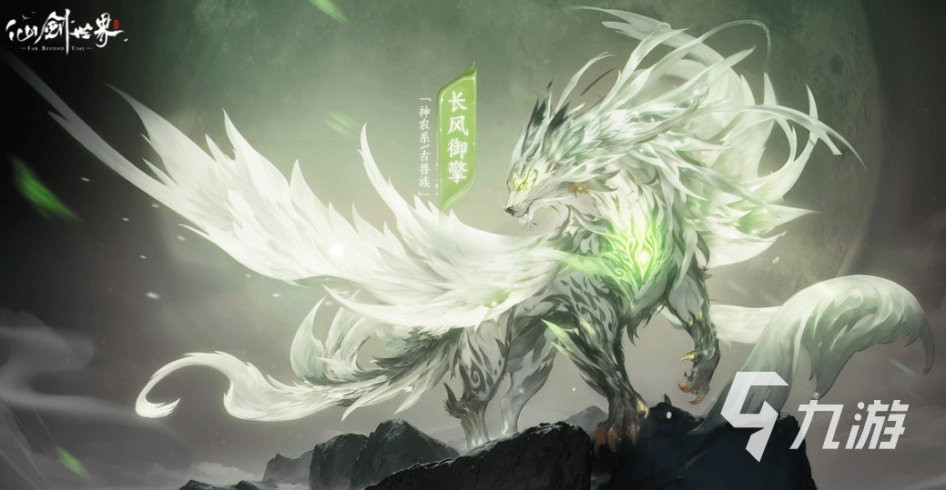 仙剑世界内测时间介绍 仙剑世界内测多久