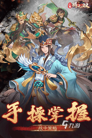 2024三國(guó)卡牌手游盤點(diǎn) 耐玩的三國(guó)卡牌游戲合集