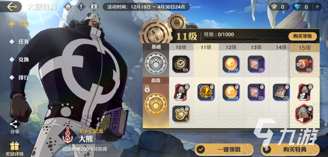 航海王壮志雄心游戏介绍 航海王壮志雄心游戏好玩么
