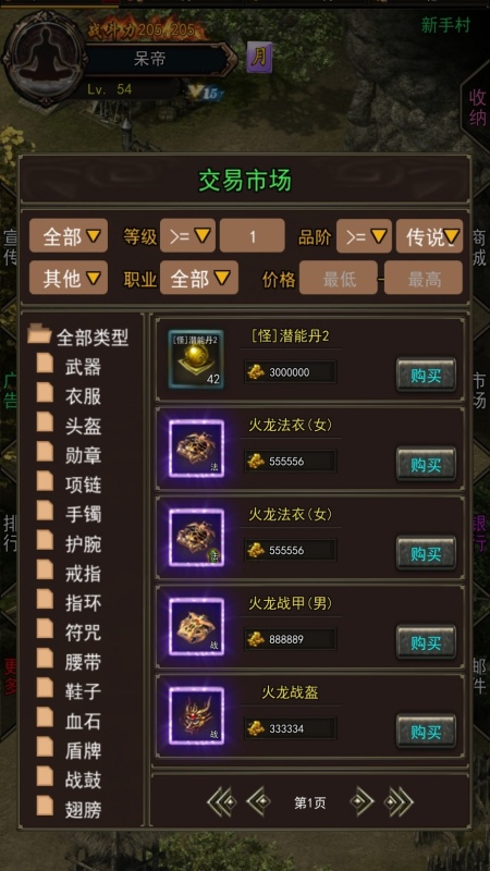 热血放置截图2