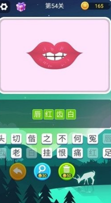 手游看图猜成语大全 2024高人气的看图猜成语游戏盘点截图