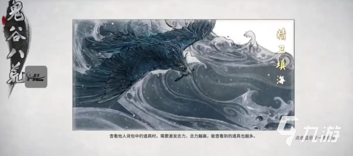 鬼谷八荒壺妖強度排行 鬼谷八荒手游壺妖有哪些