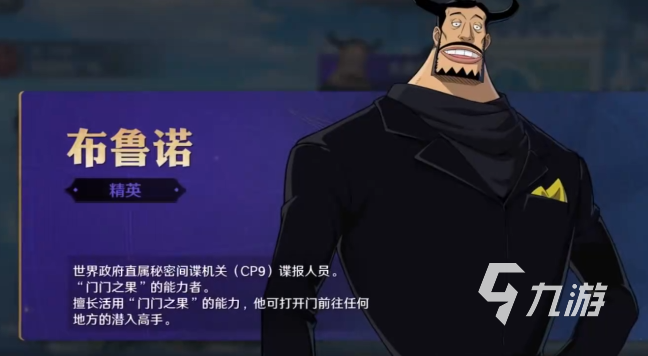 航海王壮志雄心团本怎么打 航海王壮志雄心团本攻略