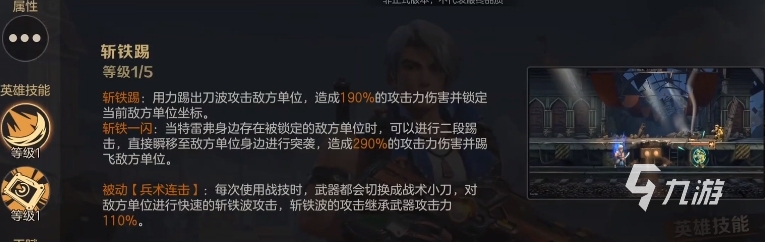 合金彈頭覺(jué)醒特雷弗史派西怎么樣 合金彈頭覺(jué)醒特雷弗史派西技能實(shí)力詳解