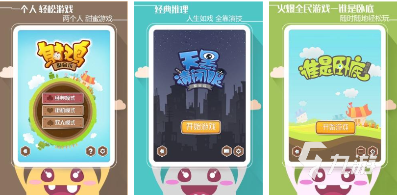 热门的聚会游戏排行榜 免费的聚会游戏大全2024