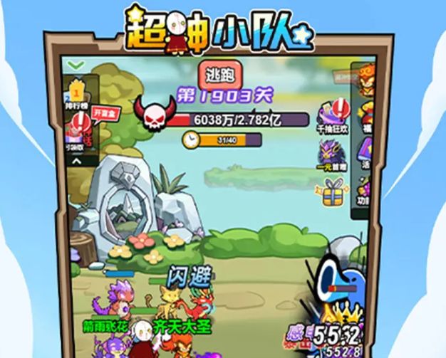 超神小队最新版本下载地址​ 超神小队最新版在哪可以下​截图