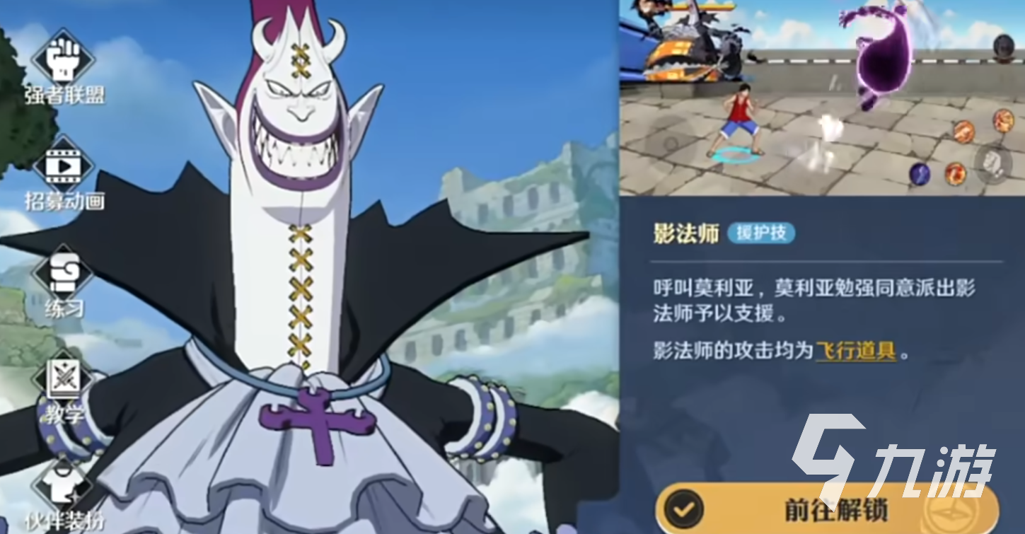 航海王壯志雄心莫利亞技能是什么 航海王壯志雄心莫利亞技能介紹