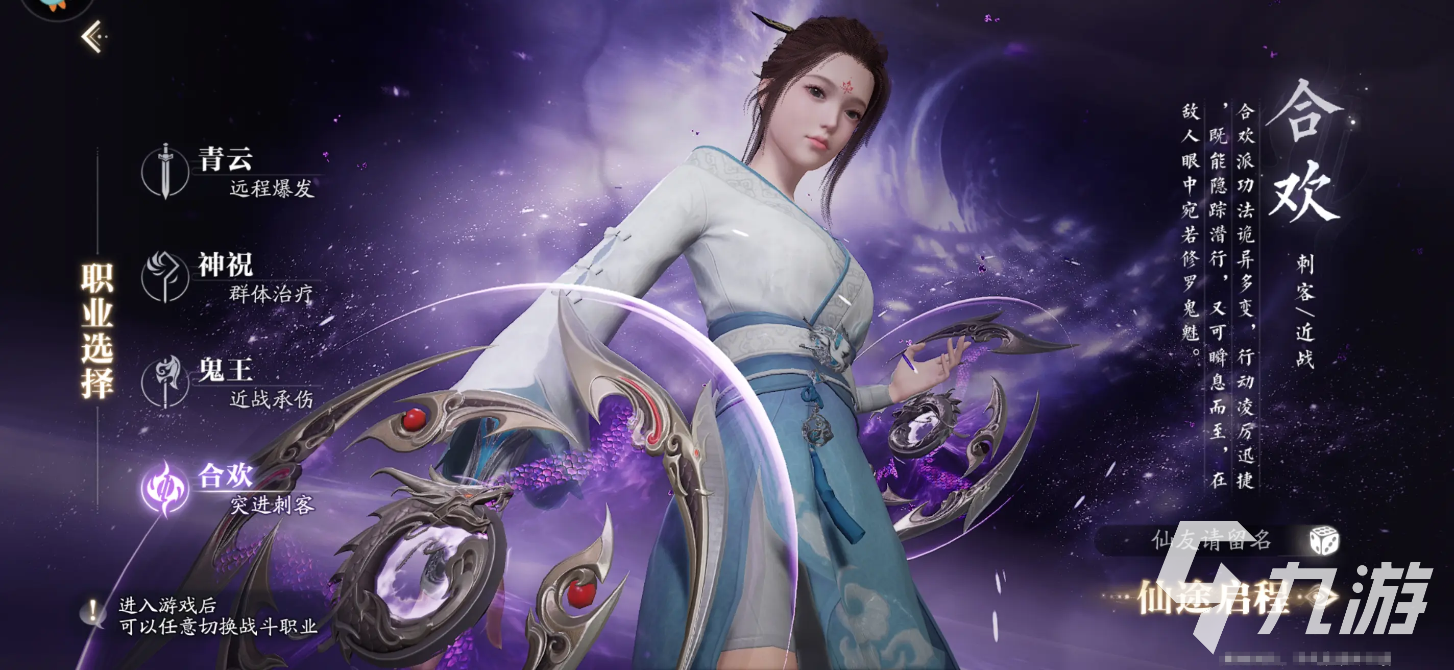 诛仙2手游哪个职业厉害 诛仙2手游什么职业厉害