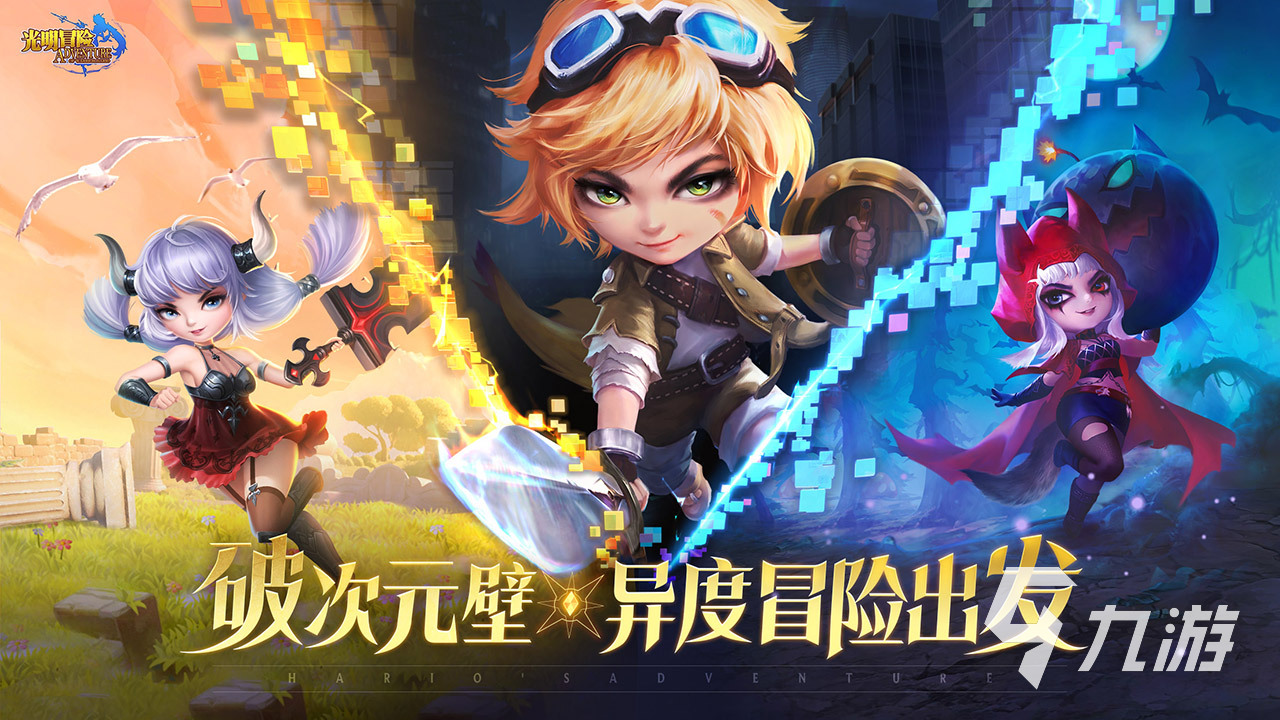 有趣的冒险手游有哪些 能冒险的游戏分享2024