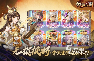 2024三國(guó)卡牌手游盤點(diǎn) 耐玩的三國(guó)卡牌游戲合集