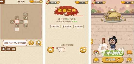 2024有趣的成语填字闯关游戏在哪里下载 耐玩的成语闯关手游推荐