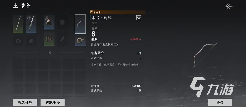 燕云十六声射箭怎么玩 燕云十六声射箭教学
