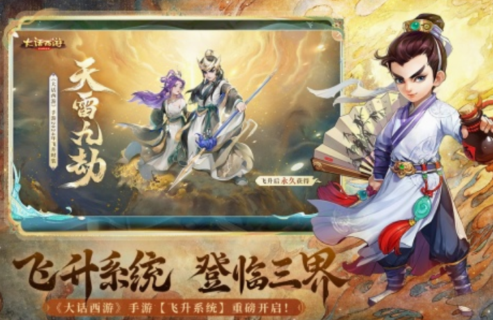 经典的大话手游有没有 2024好玩的大话游戏分享截图