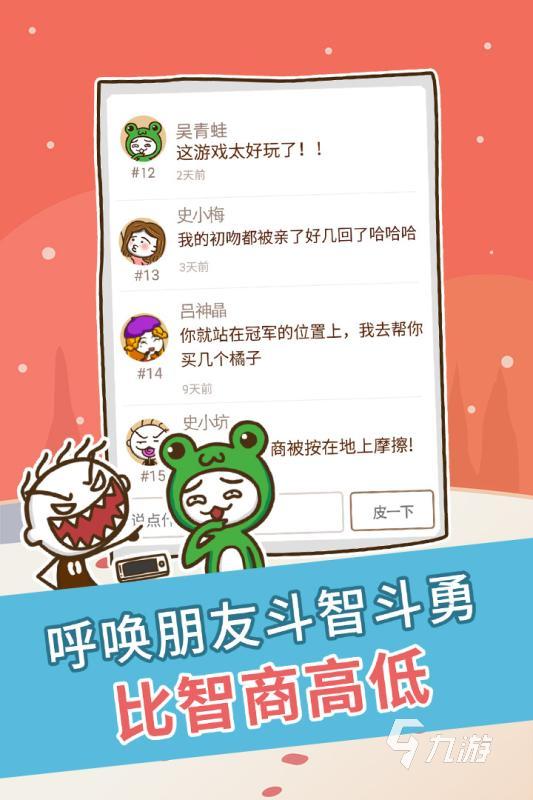 脑洞大开游戏排行榜下载2024 趣味的脑洞大开的手游合集盘点