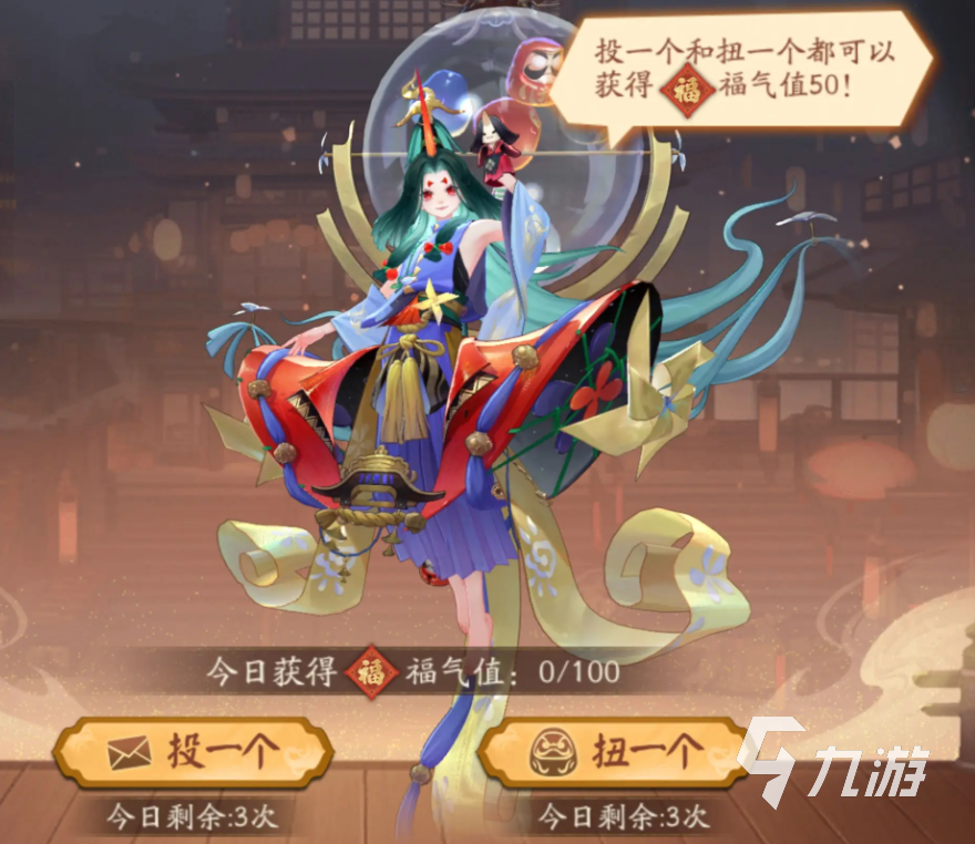 阴阳师元旦活动有哪些 阴阳师2025元旦活动介绍