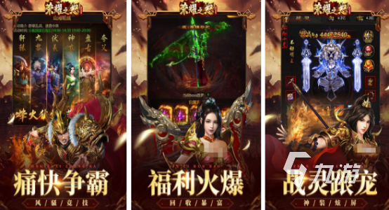 好玩的复古传奇手游有哪些 2024经典的复古传奇游戏排名